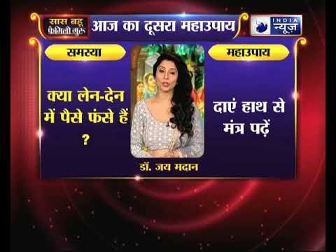 क्या लेन-देन में पैसे फंसे हैं ? | Family Guru