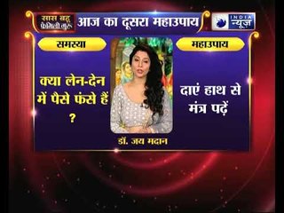 क्या लेन-देन में पैसे फंसे हैं ? | Family Guru