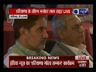 इंडिया न्यूज़ का 'गौरव सम्मान कार्यकर्म', मुख्यमंत्री मनोहर लाल और ITV नेटवर्क के MD  भी उपस्थित