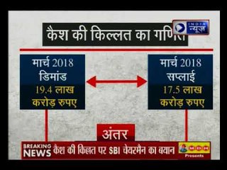 नोटबंदी के बाद एक बार फिर देश में कैश की किल्लत आखिर कब तक? | Tonight At 9