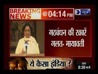 गोरखपुर-फूलपुर उपचुनावः मायावती ने BSP-SP गठबंधन की खबरों को बताया अफवाह