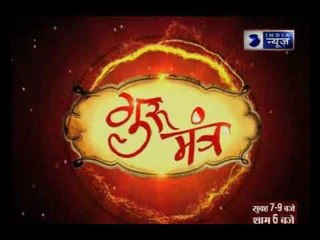 जानिए कुंडली में ग्रहों की चाल का हमारी सेहत से संबंध ?  | Gurumantra