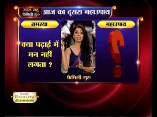 जानिए कौन सा ग्रह आपके बच्चे को एग्जाम में टॉपर बनाएगा | Family Guru