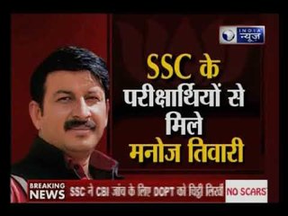SSC पेपर लीक मामले में कर्मचारी चयन आयोग का बड़ा फैसला; CBI जांच की सिफारिश
