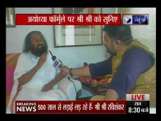 इंडिया न्यूज़ पर श्री श्री शंकर Exclusive- राम जनम भूमि से गहरी आस्था है