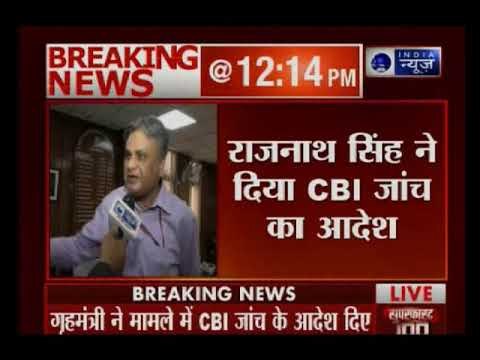 SSC Paper Leak: राजनाथ सिंह ने SSC पेपर लीक मामले की सीबीआई जांच के आदेश