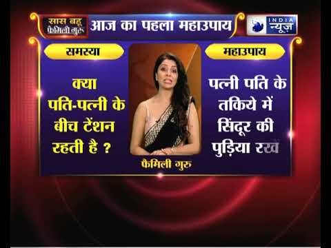 क्या पति-पत्नी के बीच टेंशन रहती है जानिए Family Guru में Jai Madan के साथ