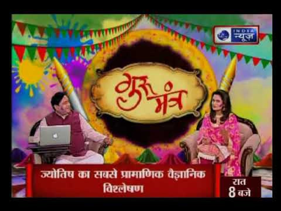 कौन सा रंग आपको सफलता दिलाएगा; आज कौन से रंग से बचकर रहें ? | Gurumantra
