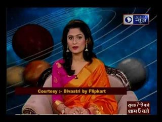 09 March 2018 का राशिफल, Aaj Ka Rashifal, 09 March 2018 Horoscope जानिये Guru Mantra में