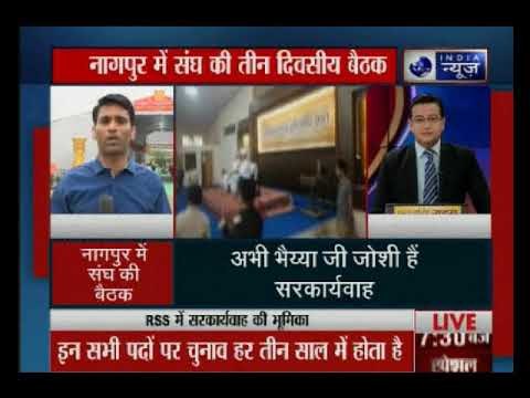नागपुर मे राष्ट्रीय स्वयं सेवक की प्रतिनिधि सभा की बैठक शुरू