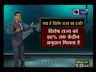 मोदी सरकार से अलग हुई TDP, आंध्र प्रदेश को विशेष राज्य का दर्जा नहीं देने से TDP नाराज