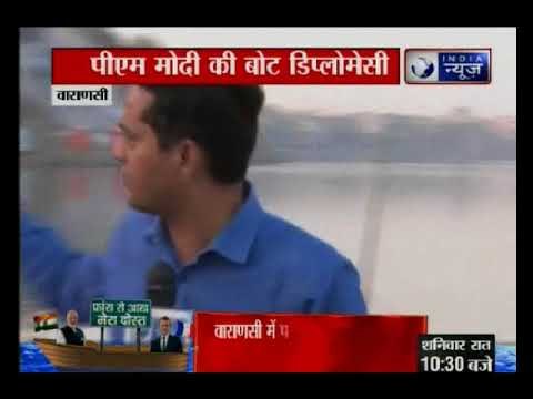 प्रधानमंत्री नरेंद्र मोदी फ्रांस के राष्ट्रपति के साथ इमैनुएल मैक्रों के साथ करेंगे वाराणसी का दौरा