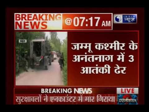 जम्मू-कश्मीर: सुरक्षाबलों और आतंकियों के बीच हुई मुठभेड़ में 3 आतंकी हुए ढेर