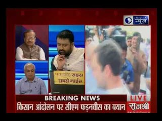 किसानों से मिलेंगे मुख्यमंत्री देवेंद्र फड़नवीस; आमने सामने भी नहीं हुई अमित शाह-राहुल गाँधी की बात