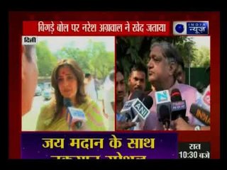 जया बच्चन पर नरेश अग्रवाल के बिगड़े बोल; नरेश अग्रवाल ने जताया खेद