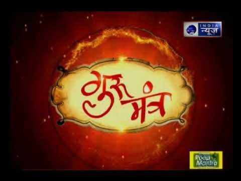 कुंडली में शुक्र के क्या है प्रभाव और क्या है फायदे, जानिए Guru Mantra में GD Vashisht के साथ