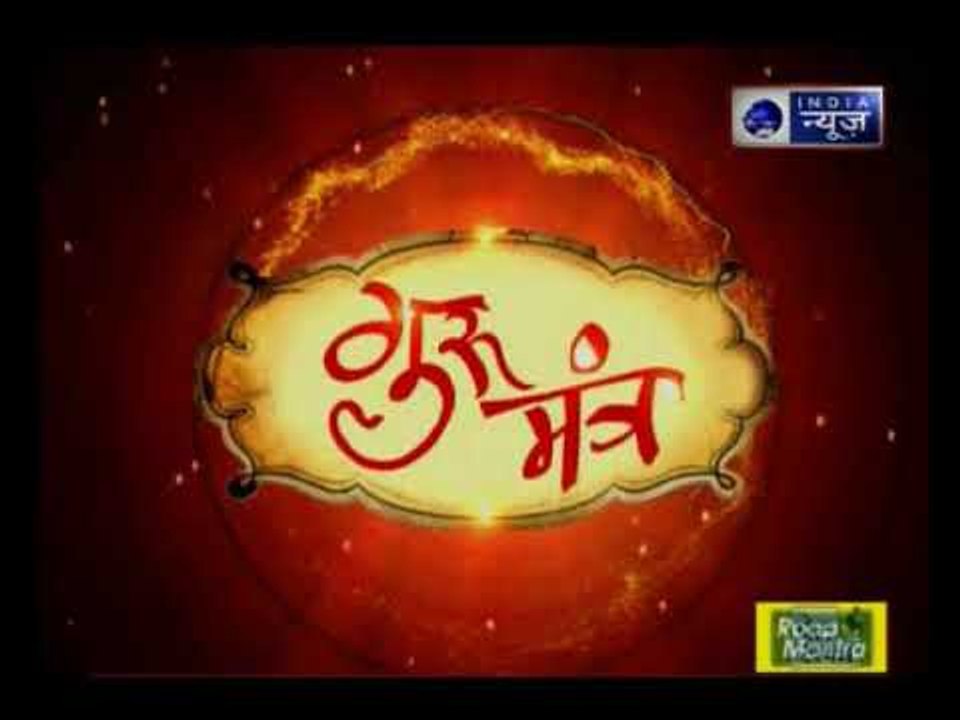 कुंडली में शुक्र के क्या है प्रभाव और क्या है फायदे, जानिए Guru Mantra में GD Vashisht के साथ