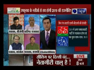 एसपी-बीएसपी गठजोड़ 'मोदी लहर' को रोक पाएगा ?: Mahabahas