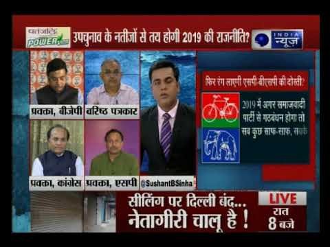 एसपी-बीएसपी गठजोड़ 'मोदी लहर' को रोक पाएगा ?: Mahabahas