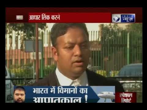 मोबाइल नंबर और बैंक अकाउंट को 31 मार्च तक आधार कार्ड से जोड़ना जरूरी नहीं, सुप्रीम कोर्ट का फैसला