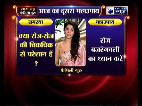 क्या रोज-रोज की चिकचिक से परेशान हैं जानिए Family Guru में Jai Madan के साथ