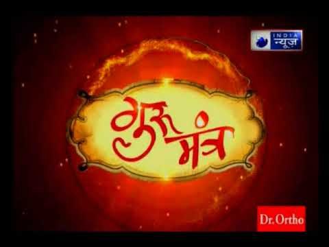 गुरु ग्रह का पढ़ाई-करियर से क्या संबंध है ? जानिए Guru Mantra में GD Vashisht के साथ