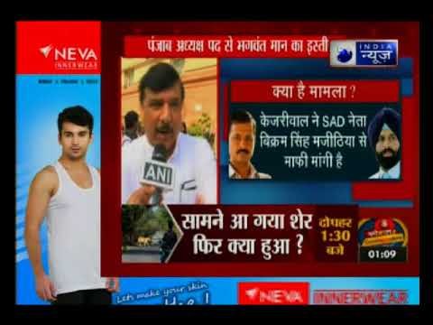 अरविंद केजरीवाल की एक माफी पर आम आदमी पार्टी में भूचाल, AAP के अध्यक्ष भगवंत मान ने दिया इस्तीफा