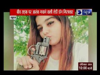 शिकंजे में होली पर नशे की हालत में हथियार लेकर आतंक मचाने वाली 'लेडी डॉन'