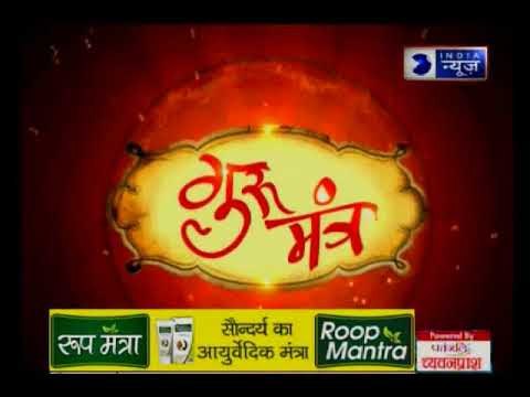 कुंडली में बुध की महादशा के प्रभाव और उपाए? जानिए Guru Mantra में GD Vashisht के साथ