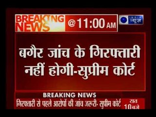 SC/ST एक्ट पर सुप्रीम कोर्ट का बड़ा फैसला. बगैर जांच के गिरफ्तारी नहीं होगी