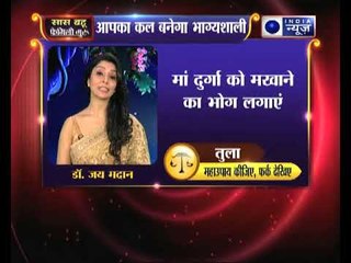 20 March 2018 का राशिफल, Aaj Ka Rashifal, 20 March 2018 Horoscope जानिये Family Guru में