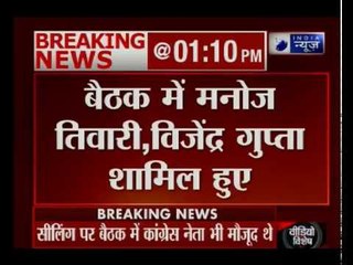 दिल्ली में सीलिंग को लेकर मुख्यमंत्री अरविन्द केजरीवाल की बैठक ख़तम