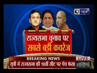 राज्यसभा चुनाव के लिए मतदान जारी, यूपी में 10वीं सीट पर लड़ाई दिलचस्प