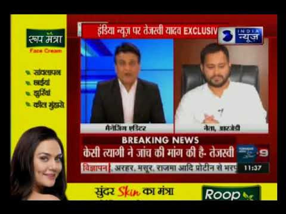 India News Exclusive: बिहार के पूर्व उपमुख्यमन्त्री तेजस्वी यादव