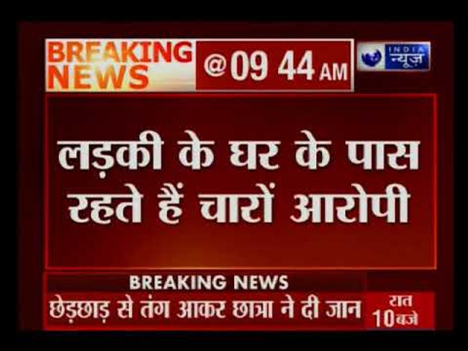 दिल्ली के रोहिणी इलाके में छेड़खानी से परेशान ह...