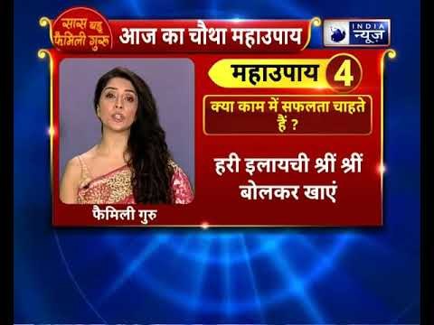 क्या काम में सफलता चाहते हैं ? करे यह उपाय || Family Guru || Jai Madaan