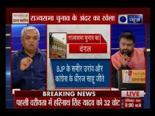 Rajya Sabha Elections : UP में बीजेपी का डंका, 9 सीटों पर जीत; बीएसपी कैंडिडेट हारा