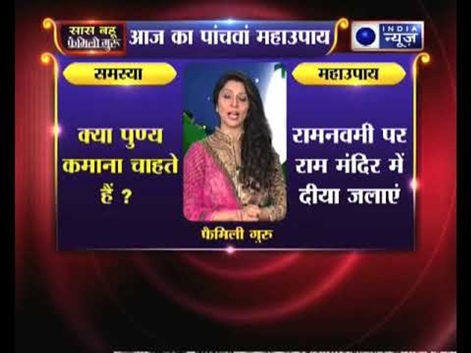 क्या आप पुण्य कमाना चाहते हैं ? | Family Guru