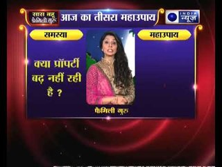 क्या आपकी जितनी प्रापर्टी थी उतनी ही अटकी हुई है आगे नहीं बढ़ रही ? | Family Guru