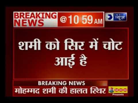 सड़क हादसे में भारत के तेज गेंदबाज मोहम्मद शमी घायल, सिर में आई चोट