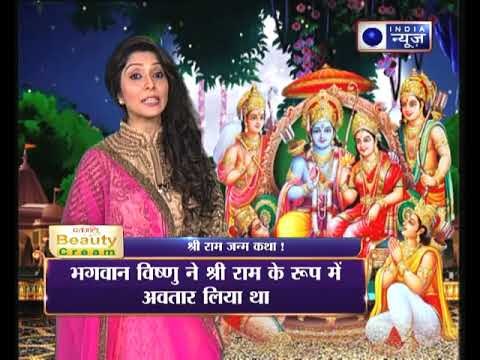 परेशानियां नहीं छोड़ रही पीछा तो रामनवमी 2018 पर करें ये महाउपाय | Family Guru