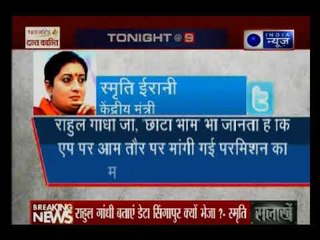डेटा लीक मामले पर बीजेपी और कांग्रेस में घमासान जारी; राहुल ने पीएम मोदी को कहा बिग बॉस