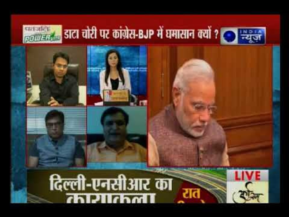 PM निजी डाटा बेस बना रहे हैं - राहुल गाँधी, जानिए डाटा चोरी पर कांग्रेस-बीजेपी में घमासान क्यों ?