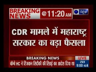 CDR मामले में महाराष्ट्र सरकार का बड़ा फैसला, HC के आदेश को SC में चुनौती देगी राज्य सरकार