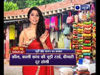 जानिए किस रंग की चूड़ी से आपके सुहाग की उम्र लंबी होगी? | Family Guru