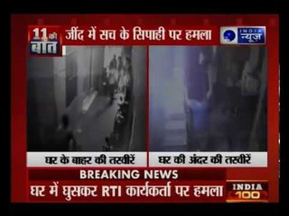 हरियाणा के जींद में RTI  कार्यकर्ता घर में घुसकर बदमाशों ने की मारपीट