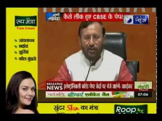 दोबारा होगा CBSE 10वीं के मैथ्स और 12वीं के इकनॉमिक्स का एग्जाम, एक हफ्ते में होगा तारीखों का एेलान