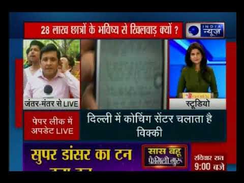 CBSE पेपर लीक मामले में विक्की को पुलिस ने हिरासत में, 28 लाख छात्रों के भविष्य से खिलवाड़ क्यों?