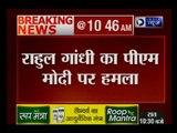 राहुल गाँधी का PM मोदी पर हमला, कहा- हर चीज में लीक, चौकीदार वीक