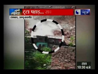 जम्मू-कश्मीर: लैंडस्लाइड में पहाड़ का हिस्सा टूटकर सीधे एक इमारत पर गिरा